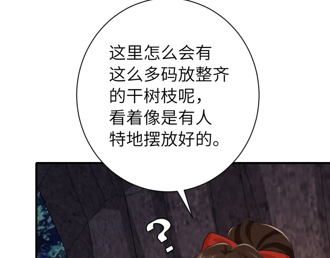 第154话 热乎乎的烤番薯~ 第20页
