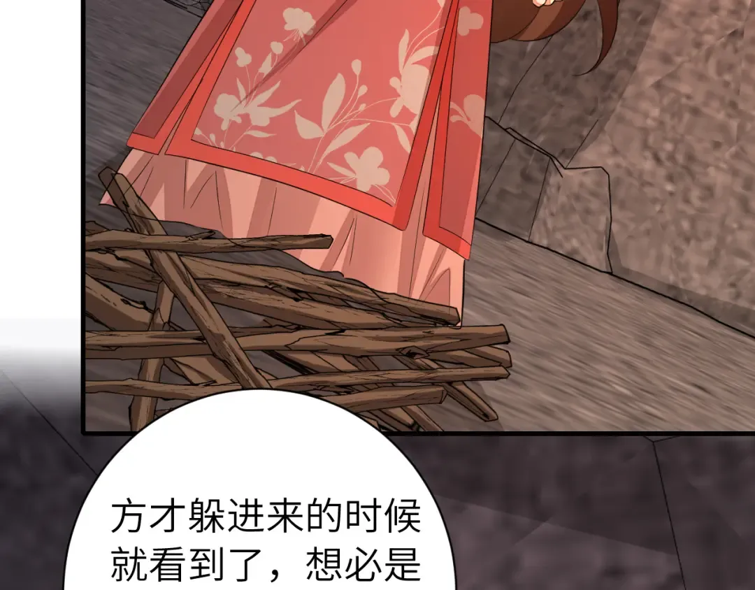 第154话 热乎乎的烤番薯~ 第22页