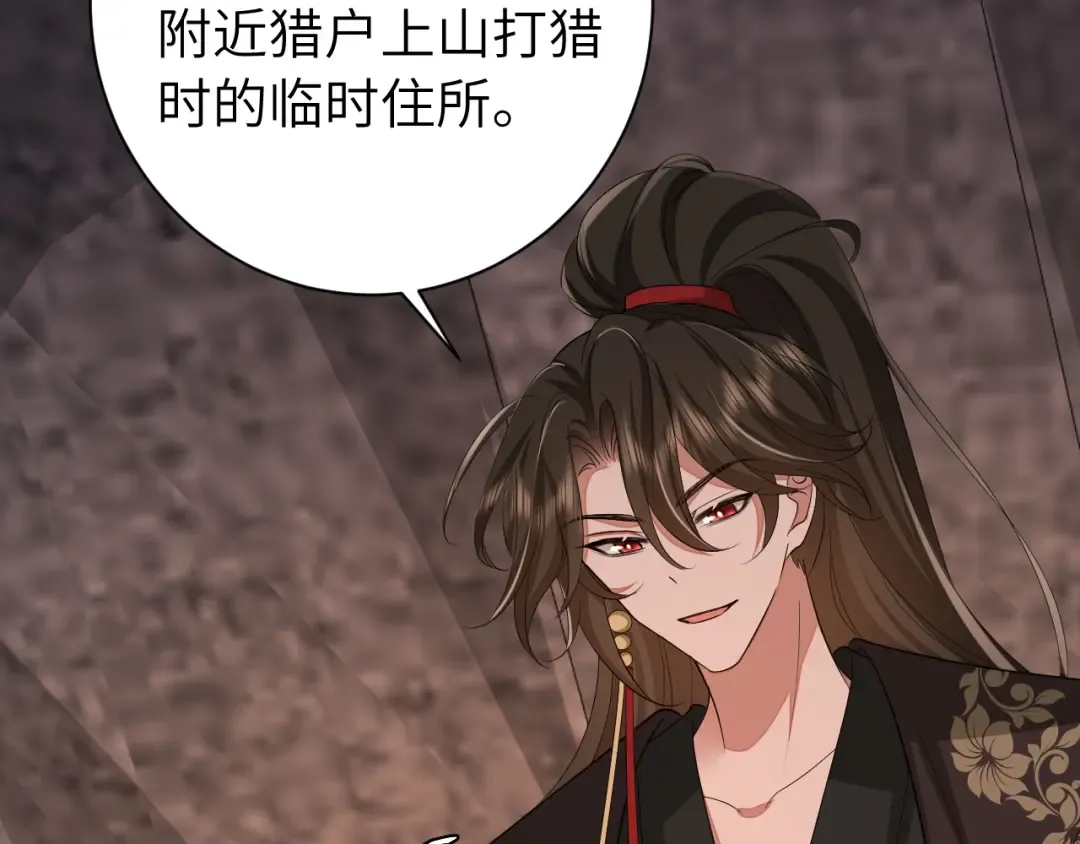 第154话 热乎乎的烤番薯~ 第23页