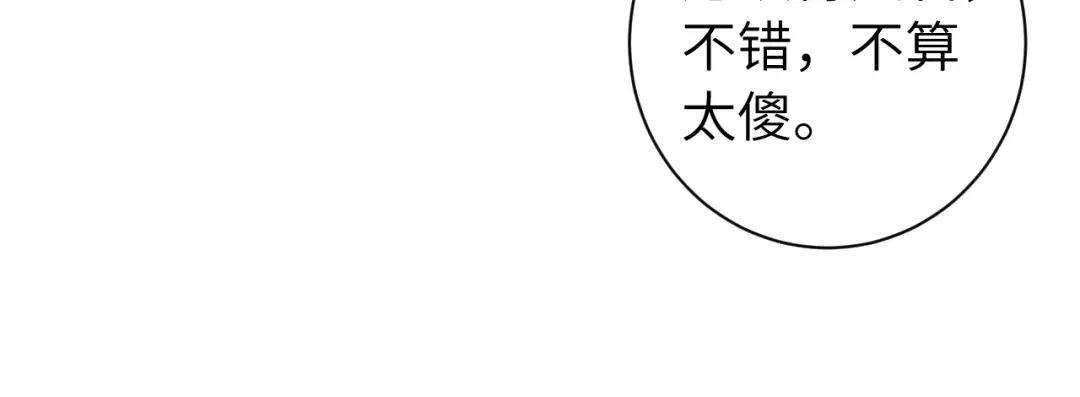 第154话 热乎乎的烤番薯~ 第30页