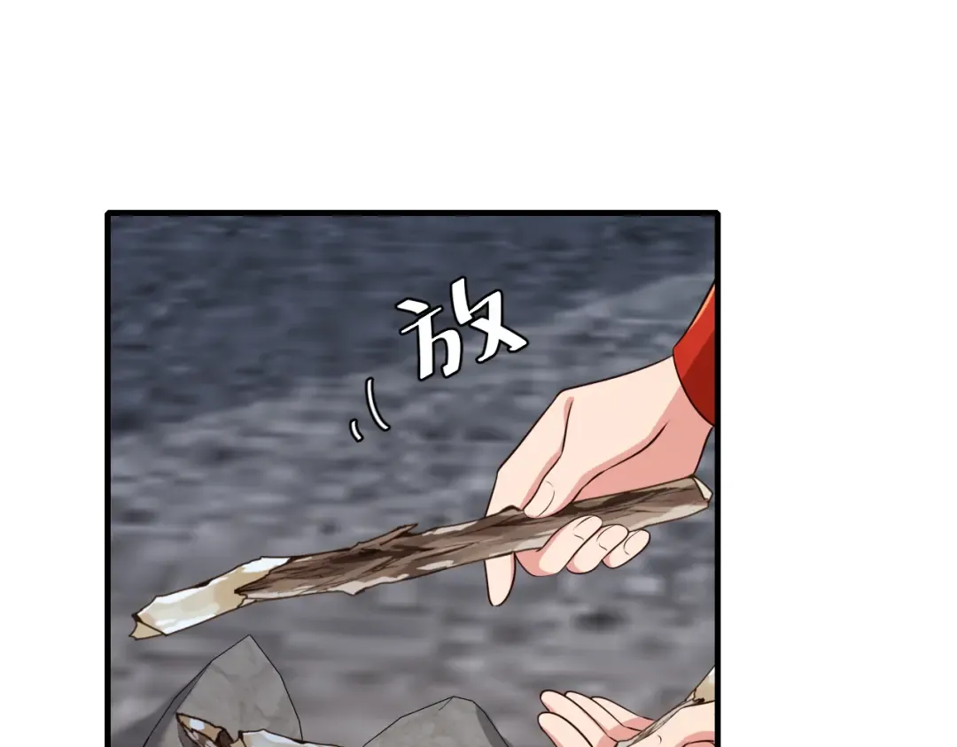 第154话 热乎乎的烤番薯~ 第31页