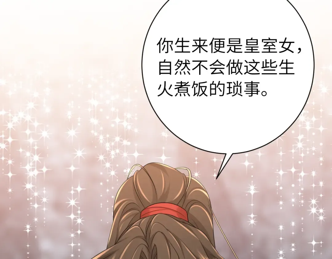 第154话 热乎乎的烤番薯~ 第33页