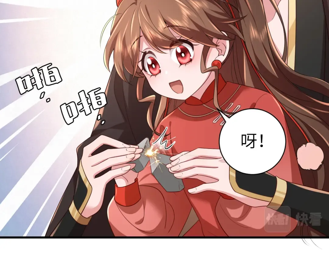 第154话 热乎乎的烤番薯~ 第37页