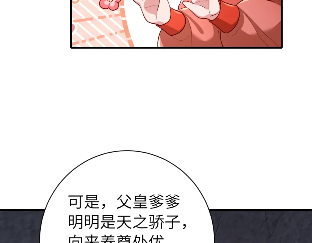 第154话 热乎乎的烤番薯~ 第42页