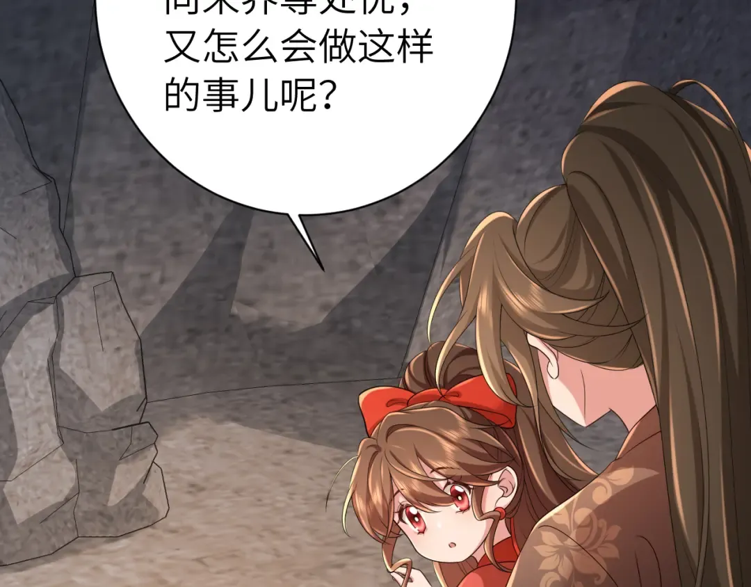 第154话 热乎乎的烤番薯~ 第43页
