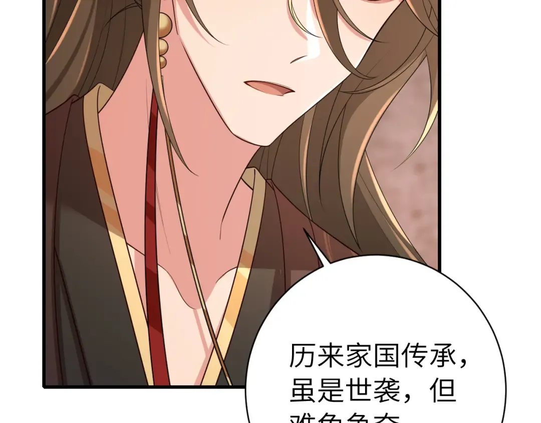 第154话 热乎乎的烤番薯~ 第47页