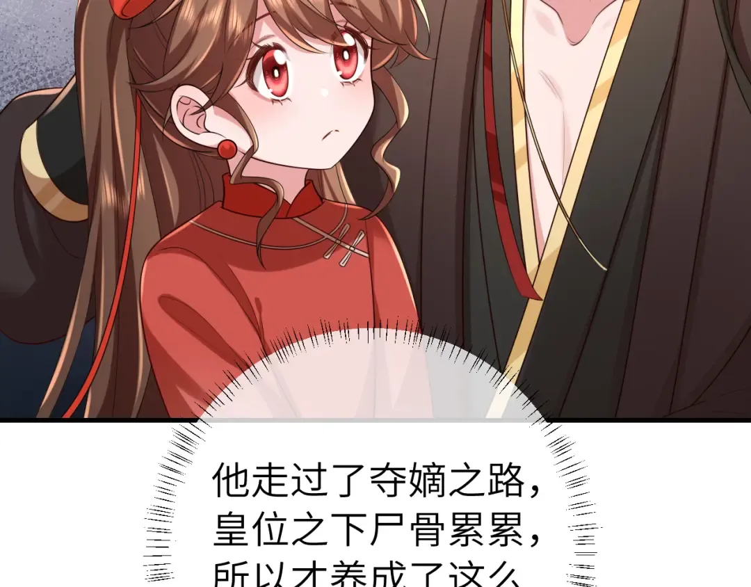 第154话 热乎乎的烤番薯~ 第50页