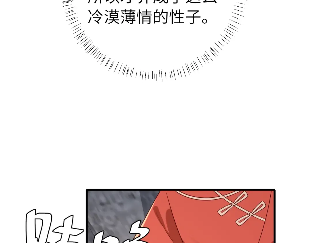 第154话 热乎乎的烤番薯~ 第51页