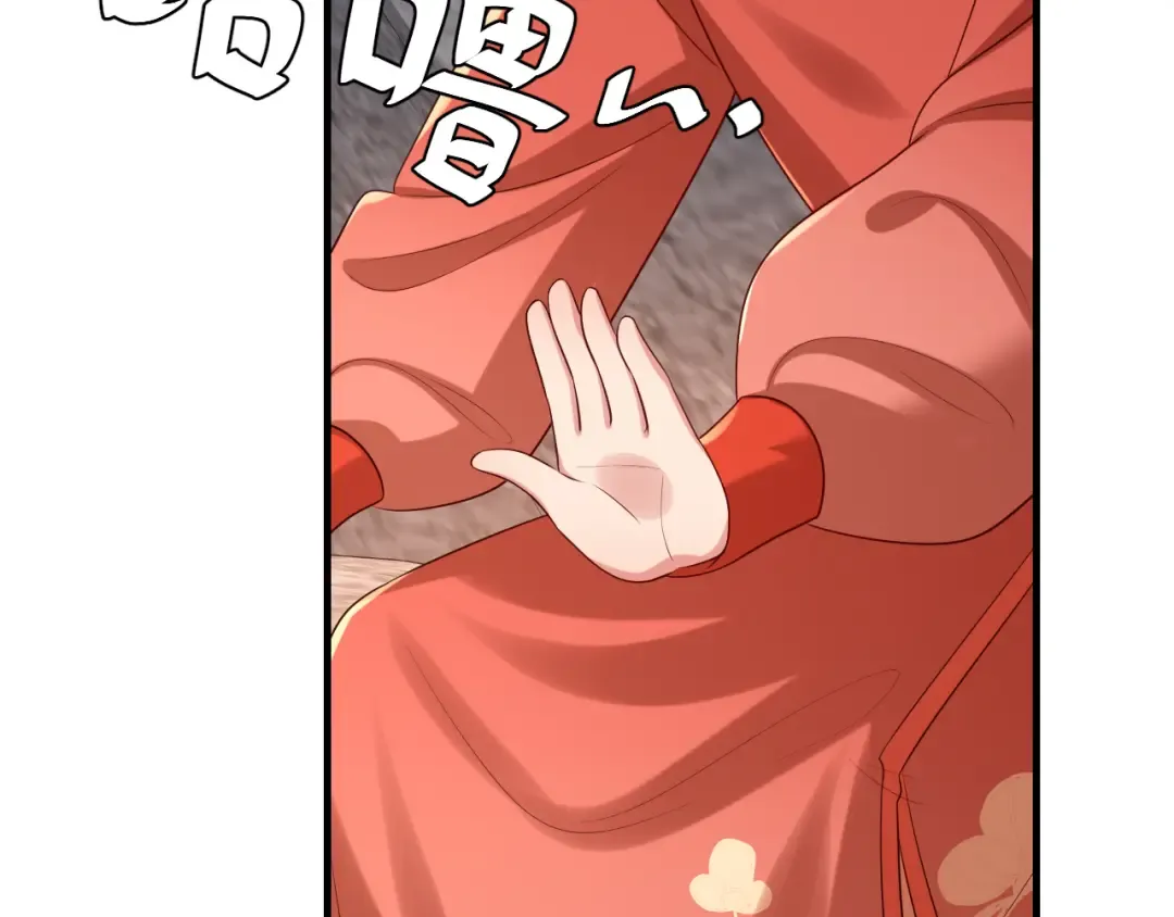 第154话 热乎乎的烤番薯~ 第52页