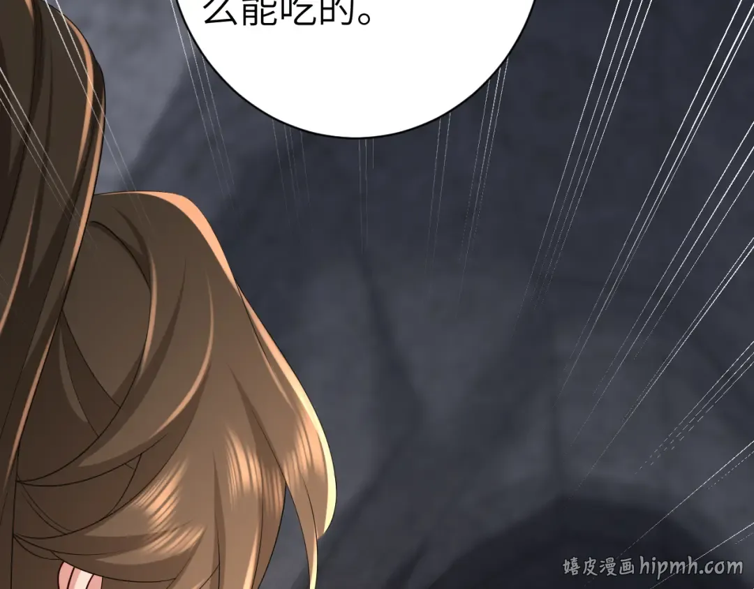 第154话 热乎乎的烤番薯~ 第56页