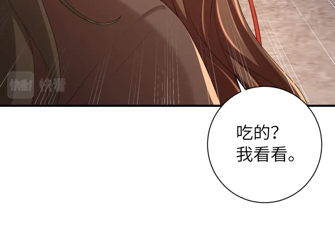 第154话 热乎乎的烤番薯~ 第58页