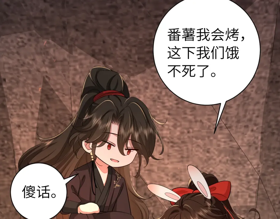 第154话 热乎乎的烤番薯~ 第62页