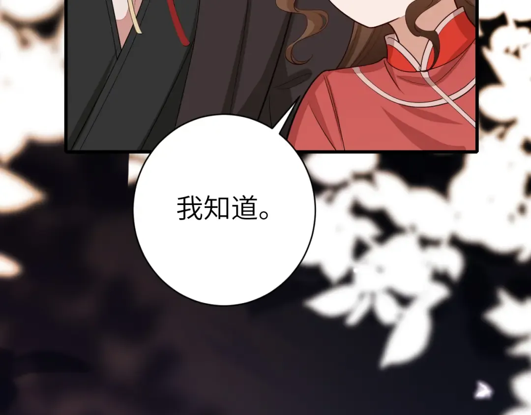 第154话 热乎乎的烤番薯~ 第66页
