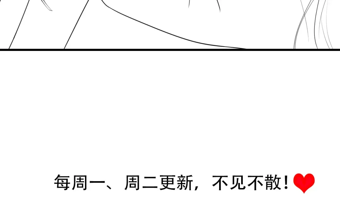 第154话 热乎乎的烤番薯~ 第84页