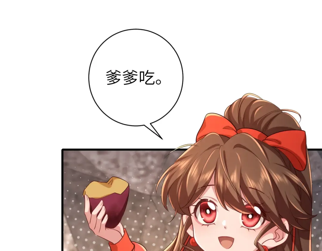 第155话 她不会有事的 第5页