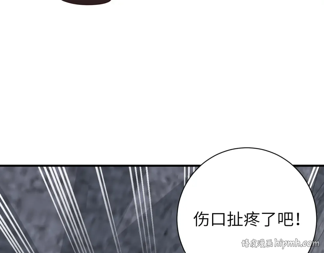 第155话 她不会有事的 第8页