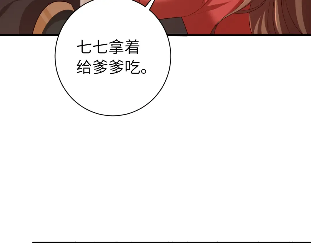 第155话 她不会有事的 第13页