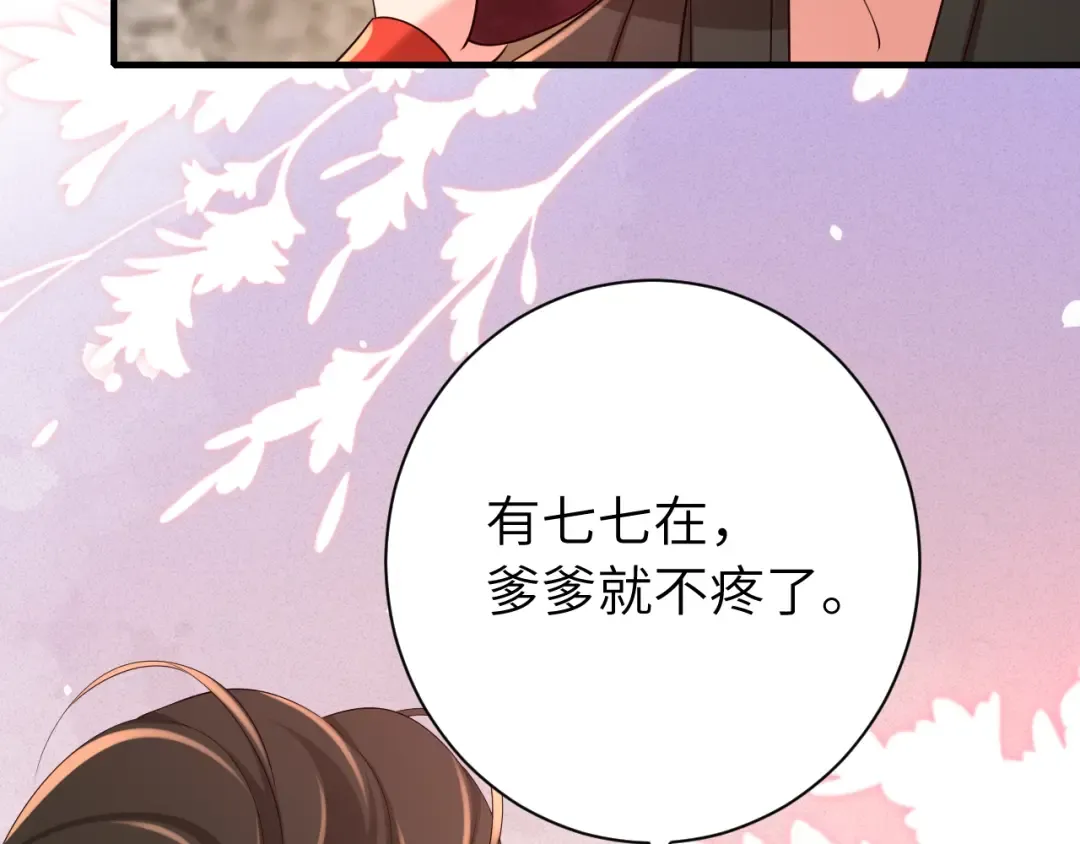 第155话 她不会有事的 第15页