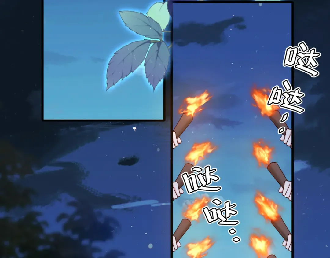 第155话 她不会有事的 第20页