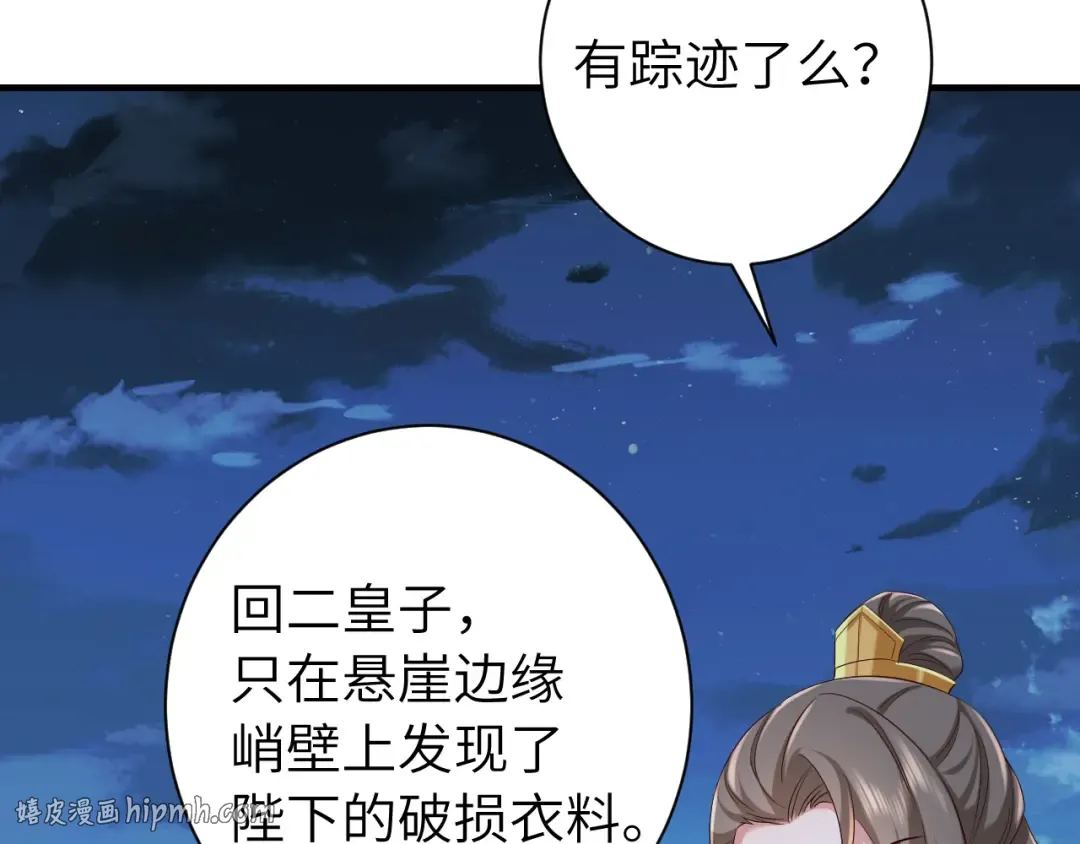 第155话 她不会有事的 第24页