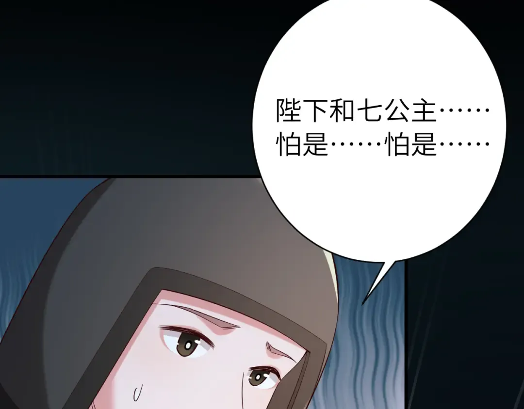 第155话 她不会有事的 第27页