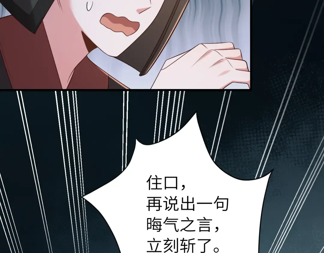 第155话 她不会有事的 第28页