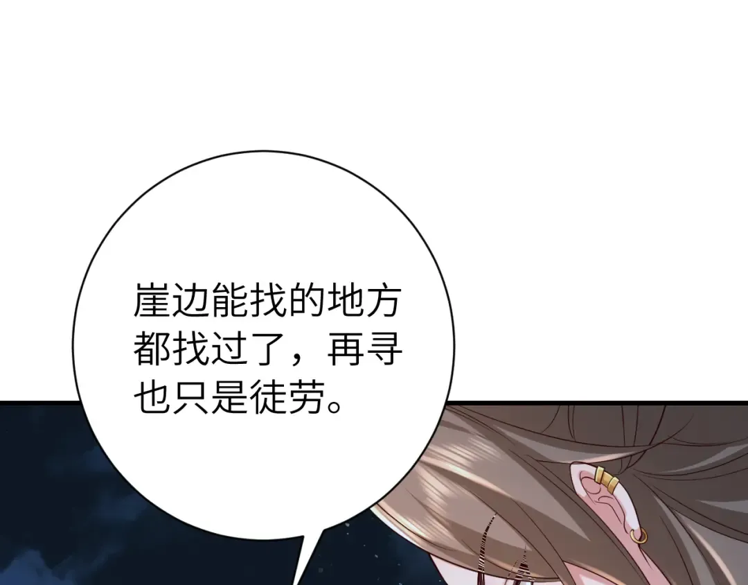 第155话 她不会有事的 第35页