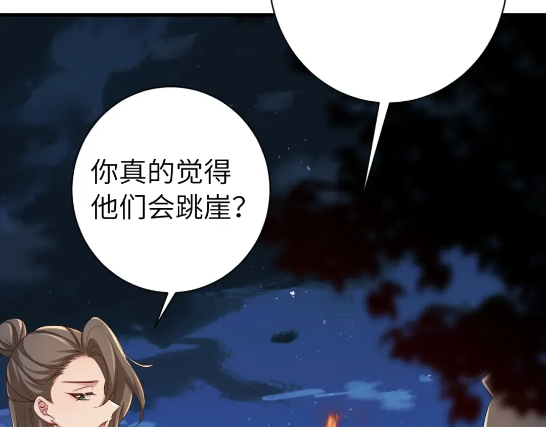 第155话 她不会有事的 第39页