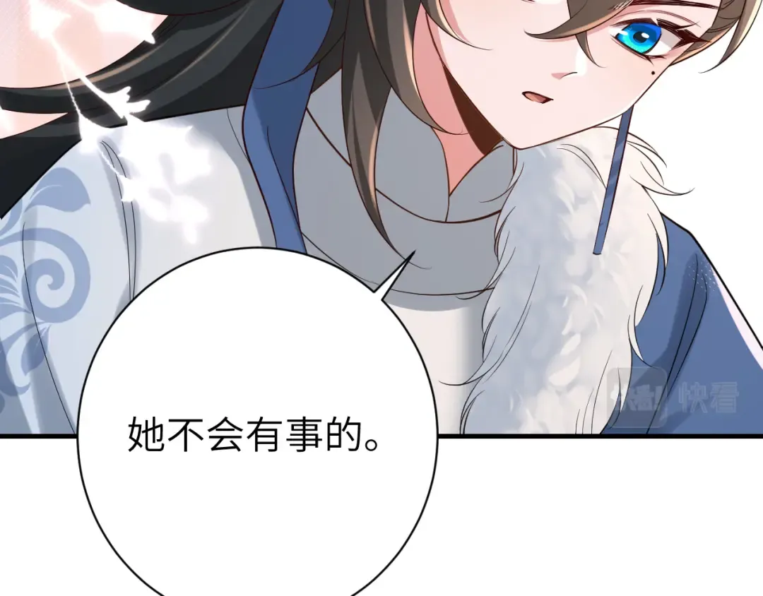 第155话 她不会有事的 第47页