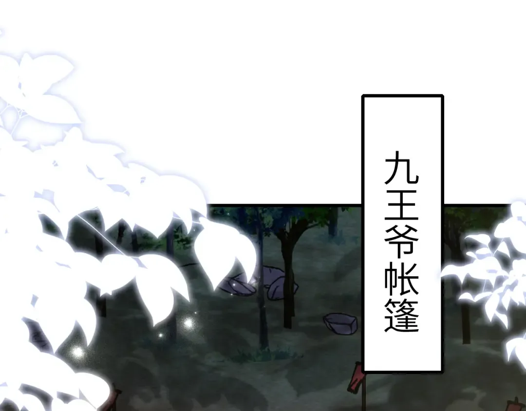 第155话 她不会有事的 第49页