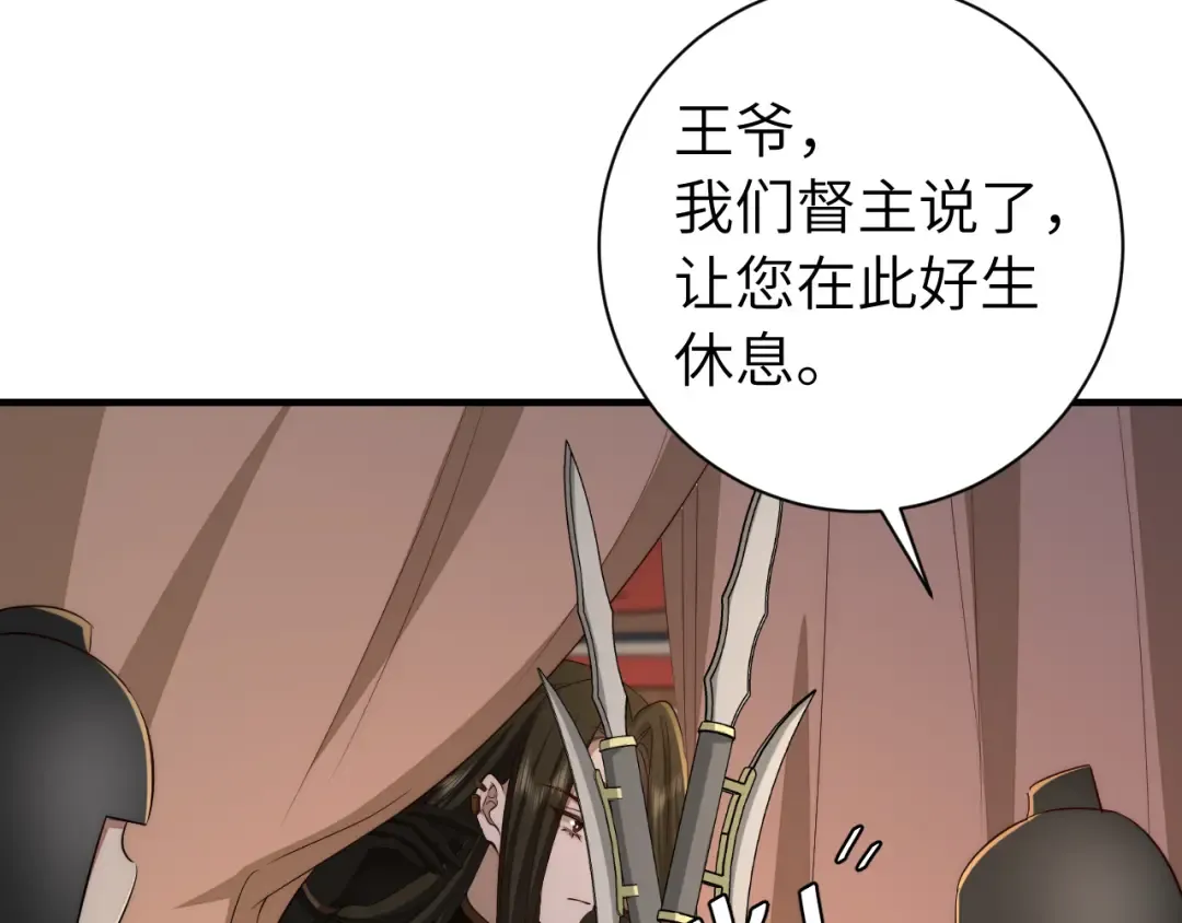 第155话 她不会有事的 第53页