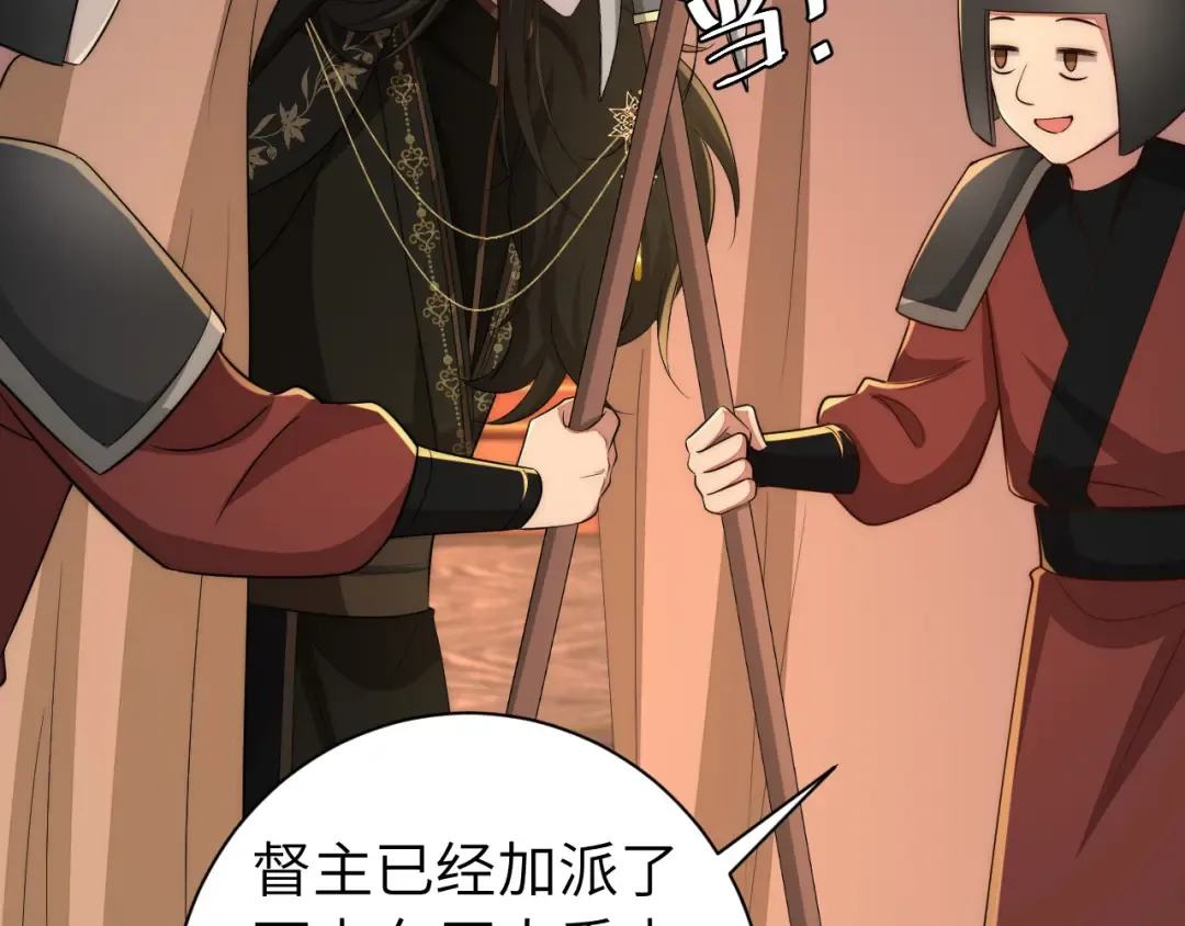 第155话 她不会有事的 第54页