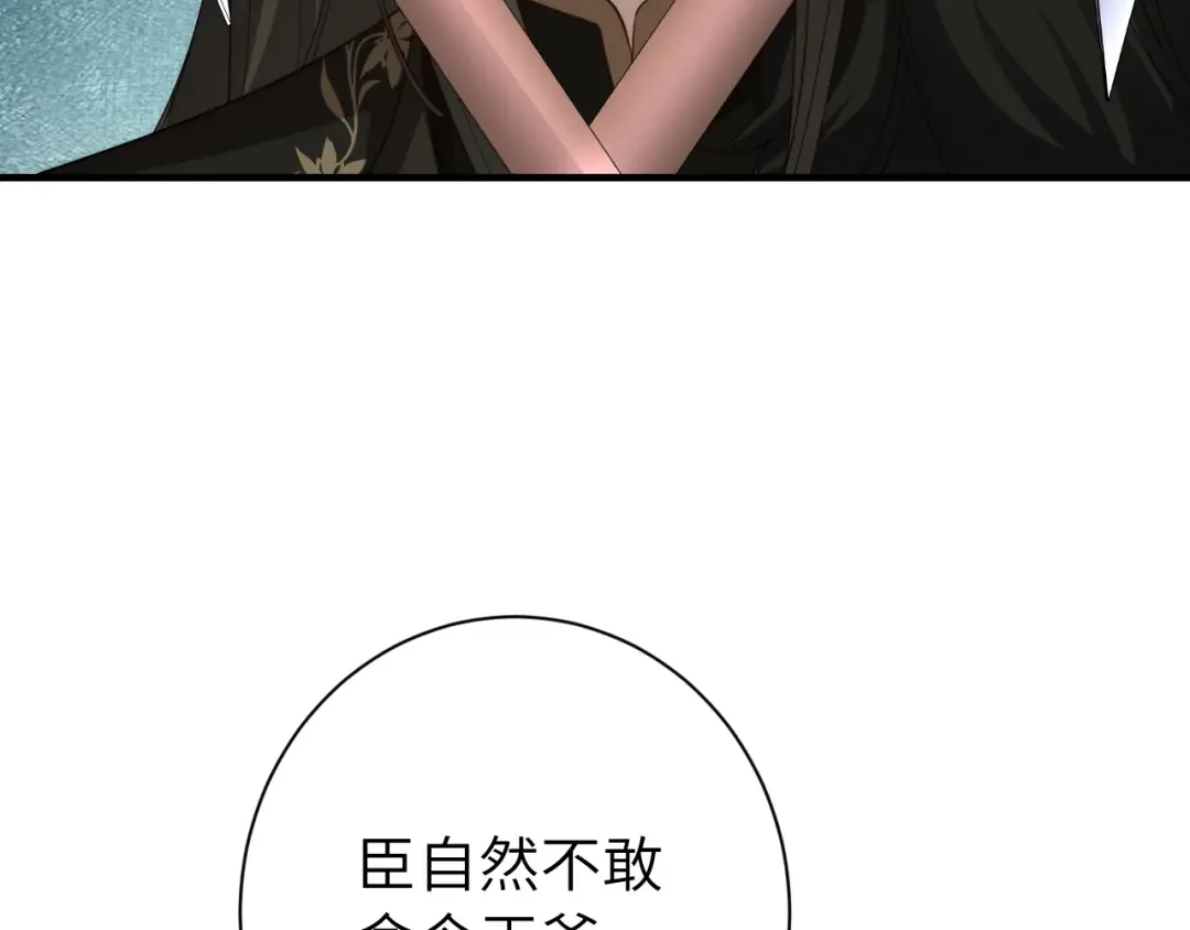 第155话 她不会有事的 第57页