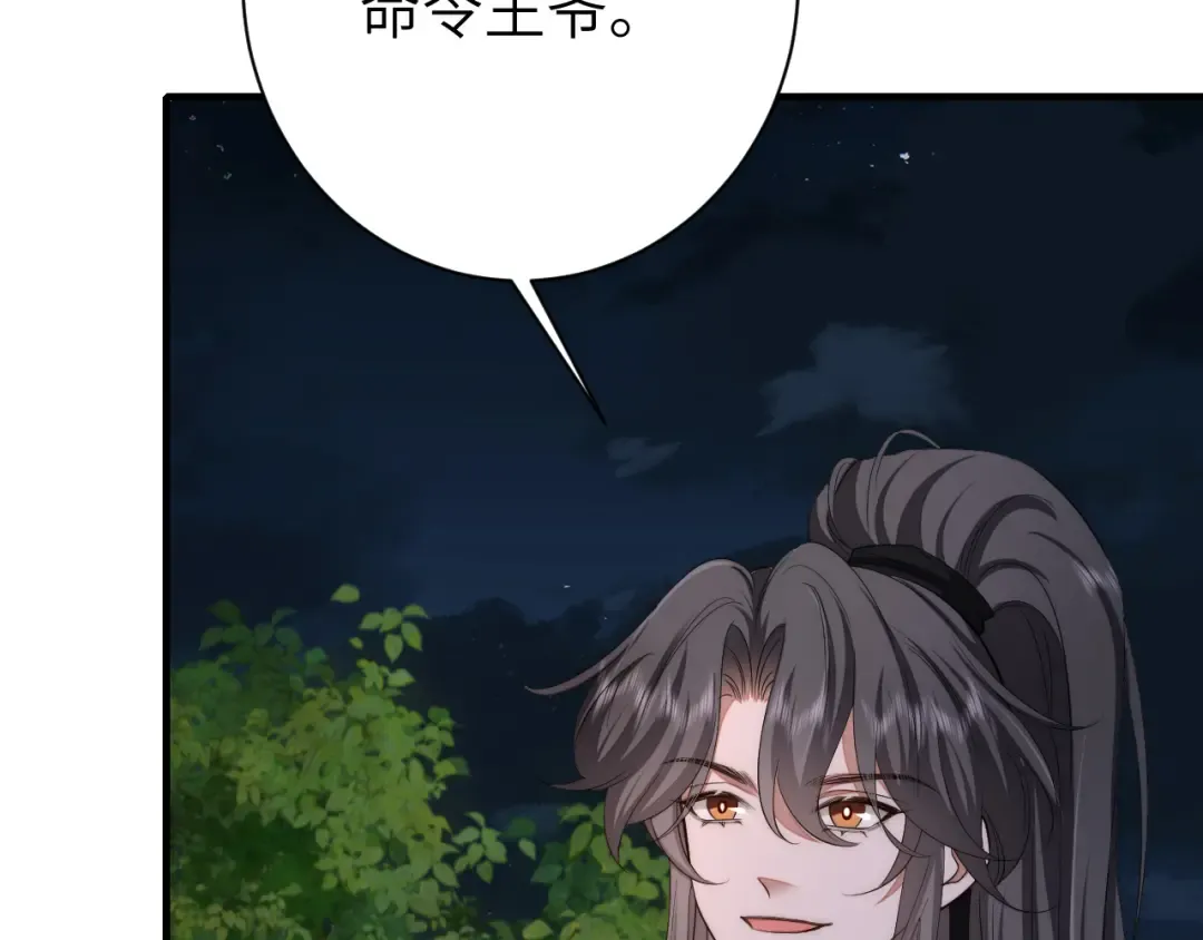 第155话 她不会有事的 第58页