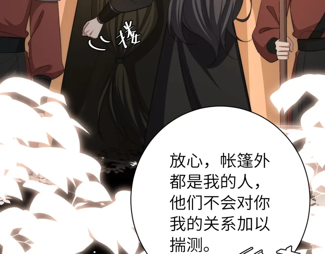第155话 她不会有事的 第63页
