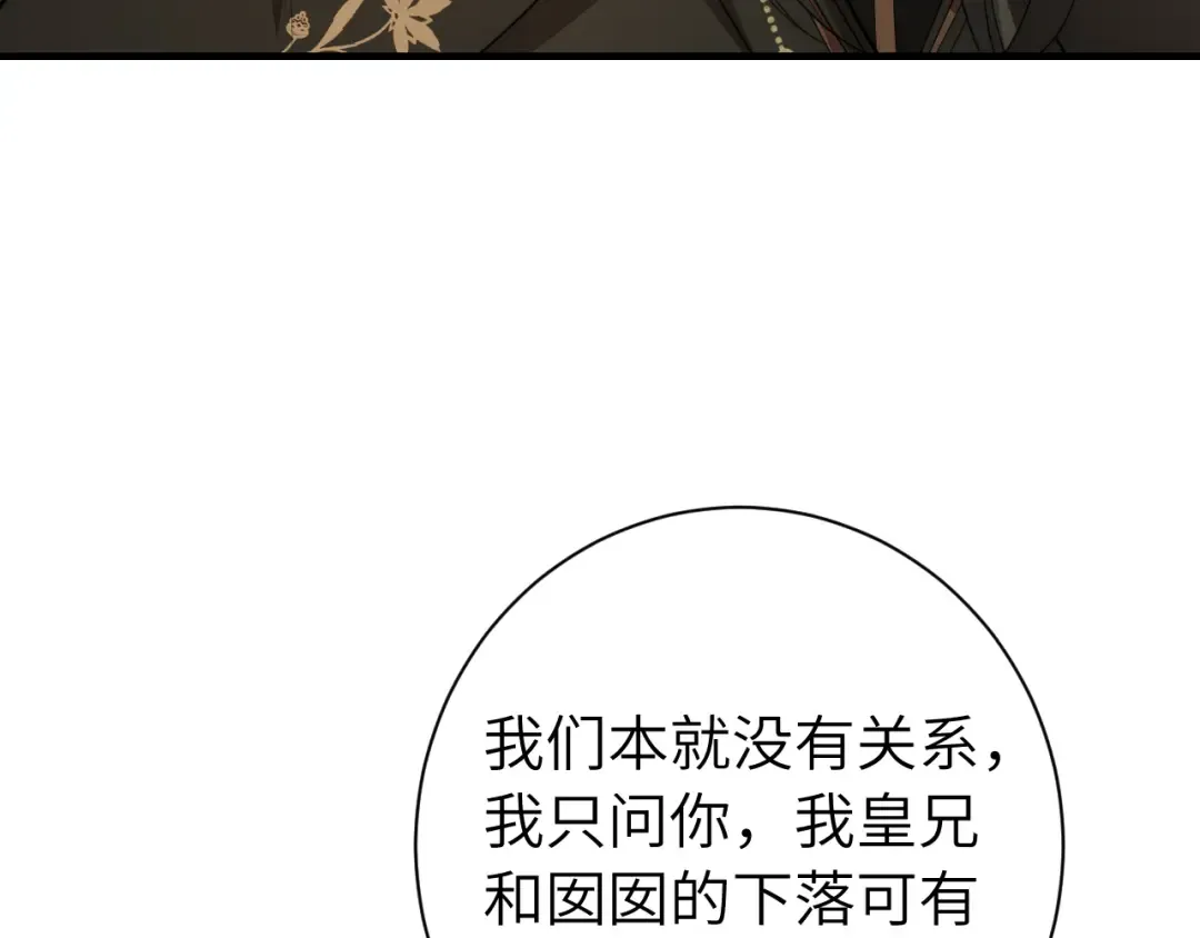 第155话 她不会有事的 第66页
