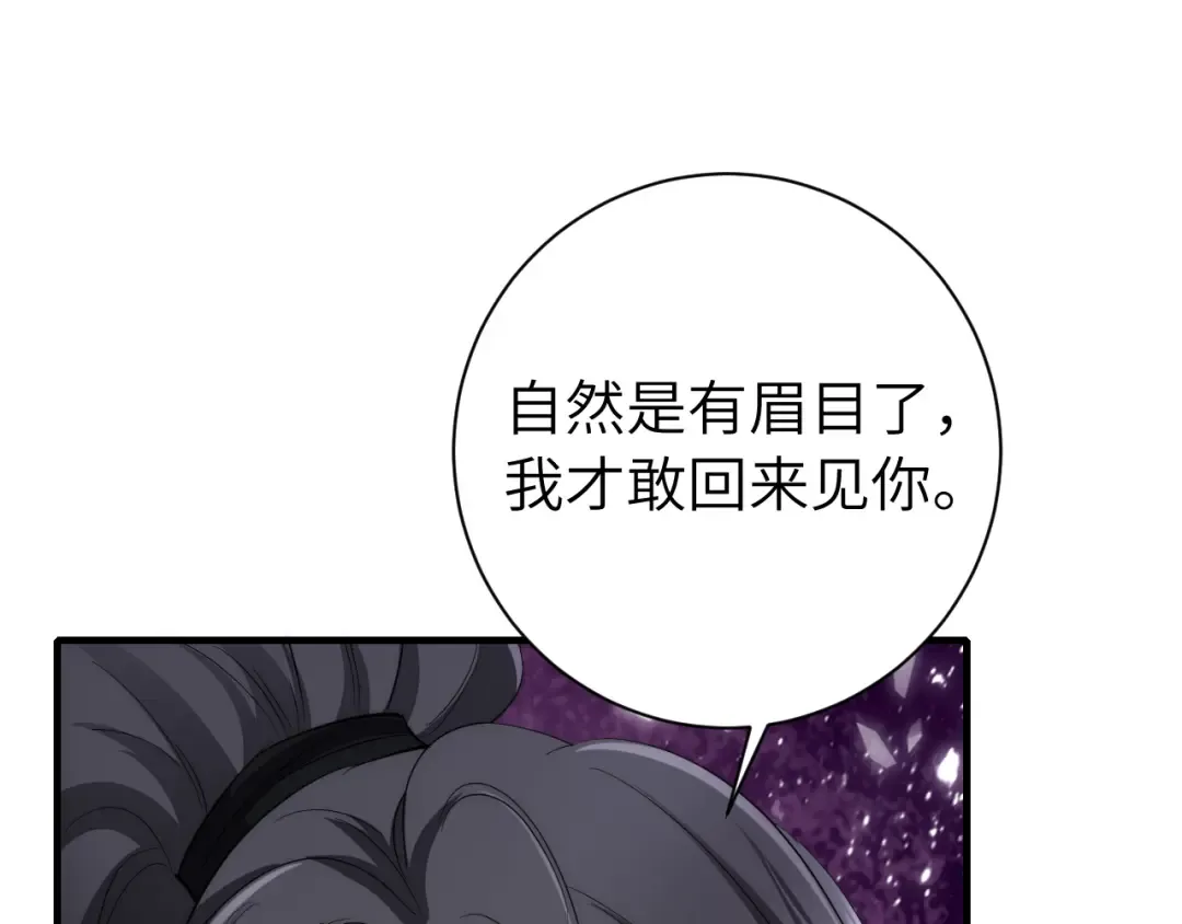 第155话 她不会有事的 第69页