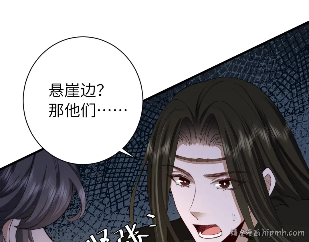 第155话 她不会有事的 第72页
