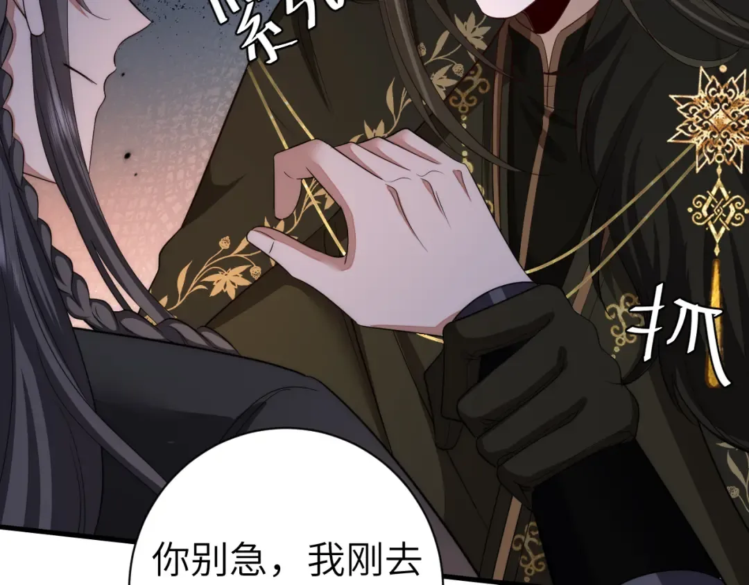 第155话 她不会有事的 第73页