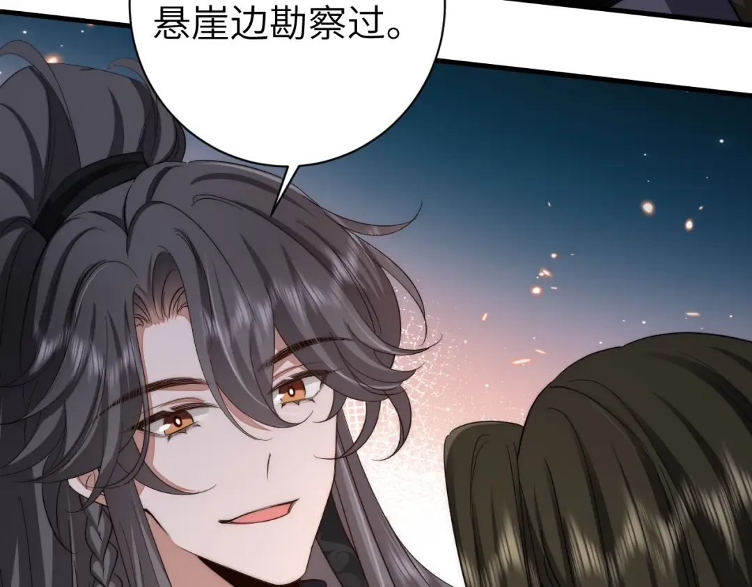 第155话 她不会有事的 第74页