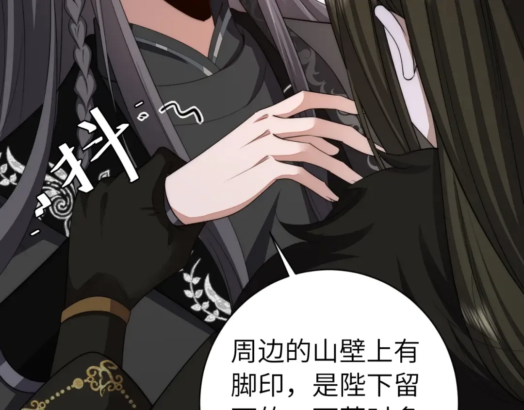 第155话 她不会有事的 第75页