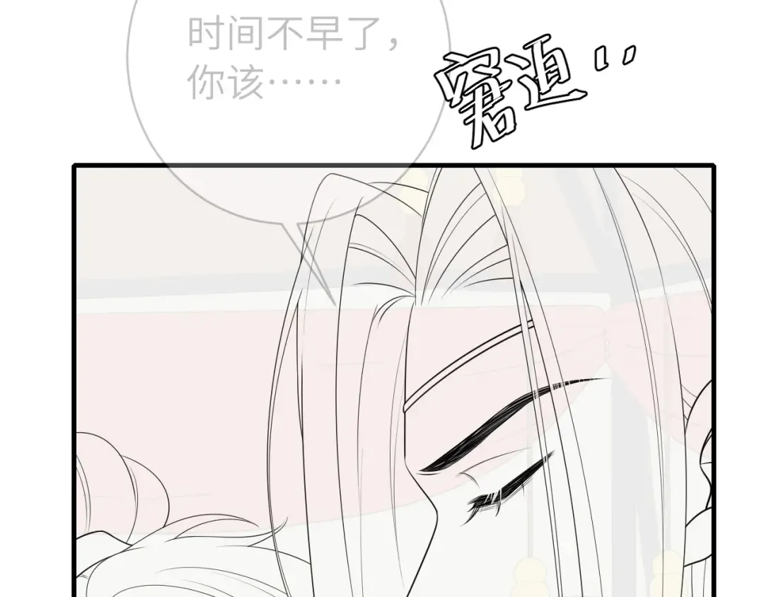 第155话 她不会有事的 第78页