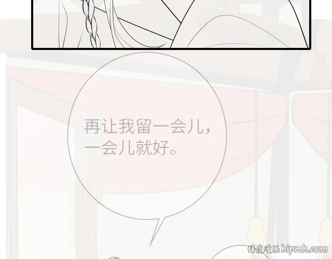 第155话 她不会有事的 第80页