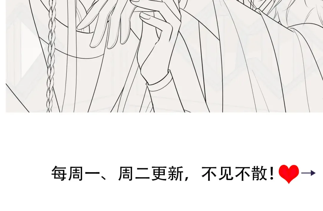 第155话 她不会有事的 第82页