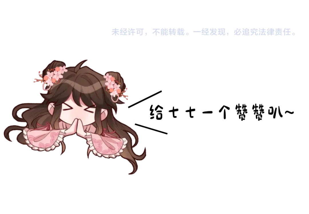 第155话 她不会有事的 第86页
