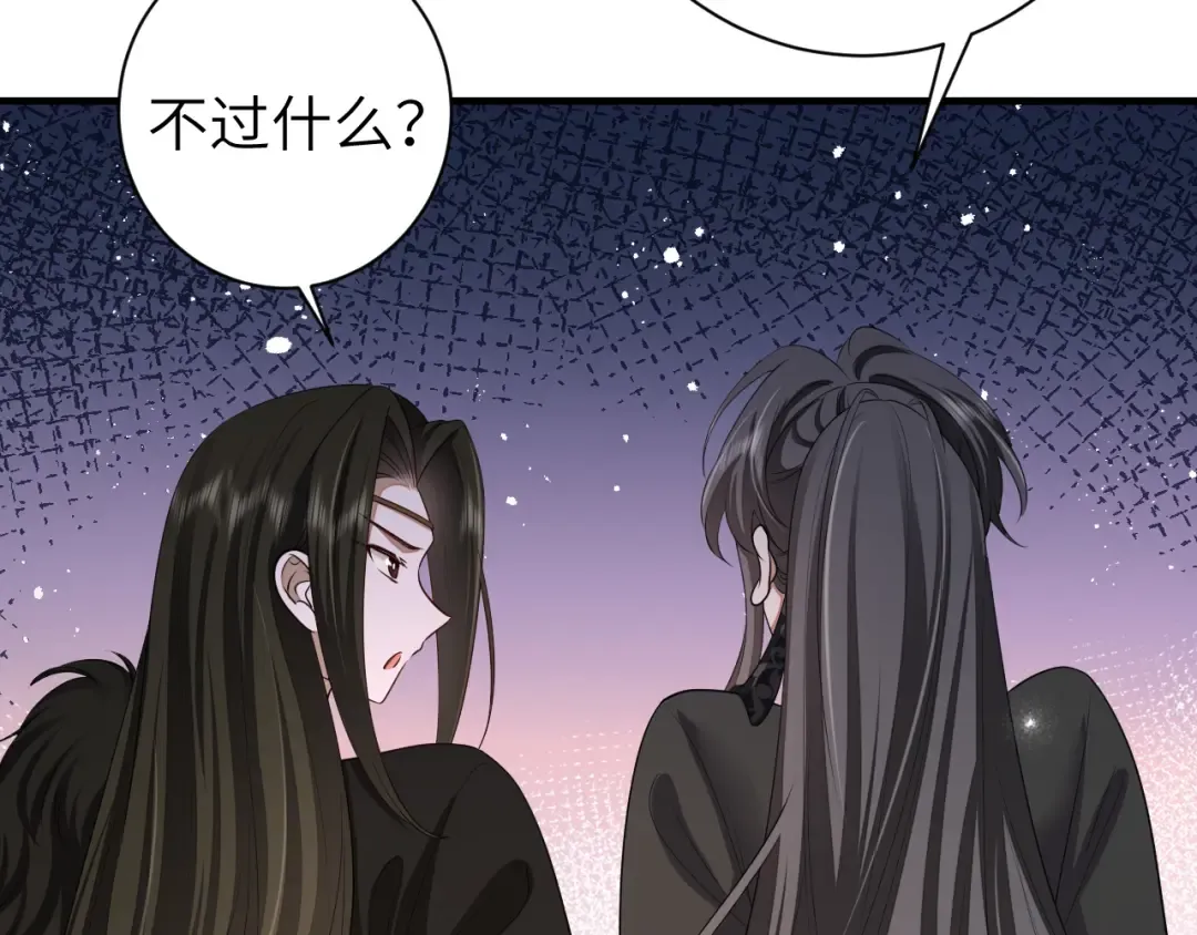 第156话 你未免太过关心 第14页