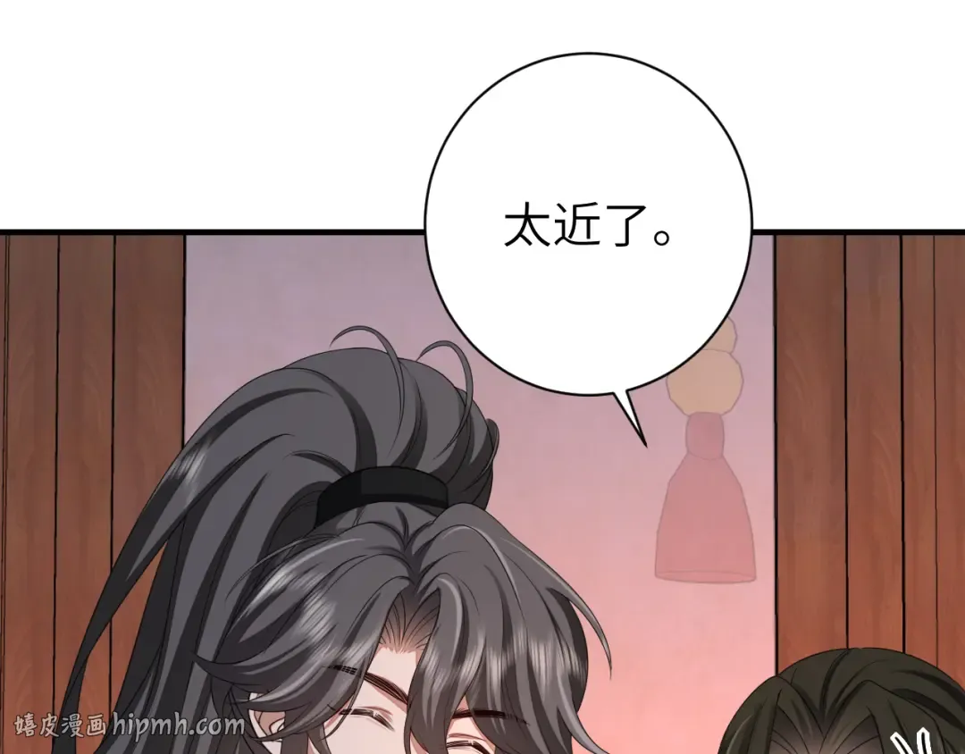 第156话 你未免太过关心 第24页