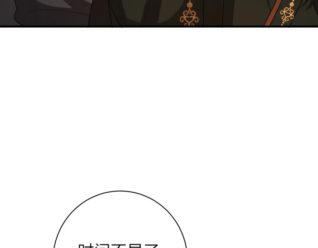 第156话 你未免太过关心 第26页