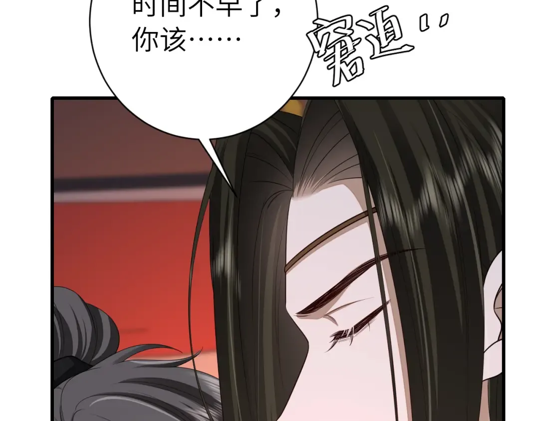 第156话 你未免太过关心 第27页