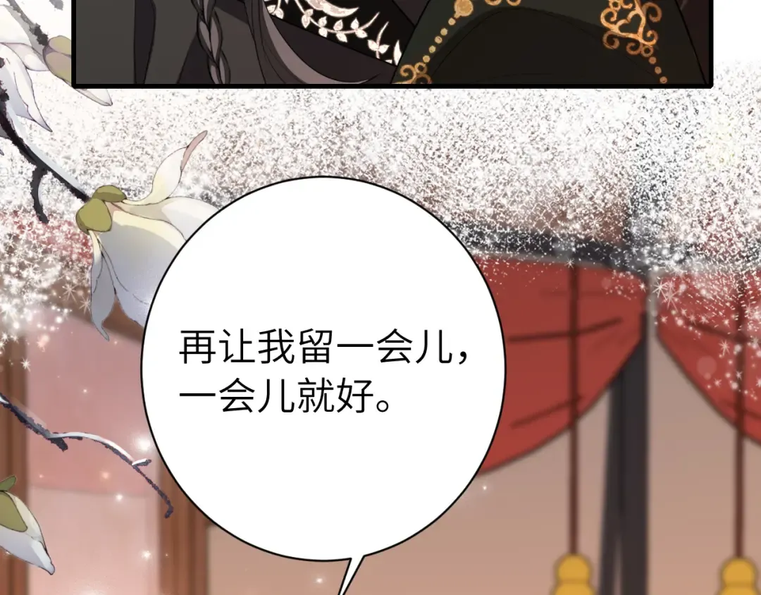 第156话 你未免太过关心 第29页